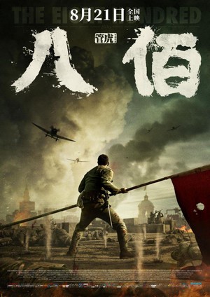 Ba Bai (2020) - poster