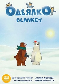 Blanket (2020) - poster