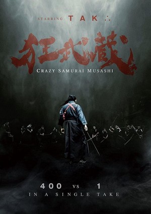 Crazy Samurai Musashi (2020) - poster