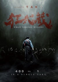 Crazy Samurai Musashi (2020) - poster