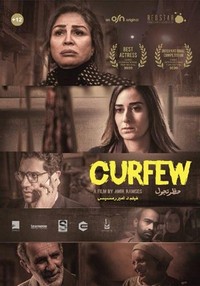 Curfew (2020) - poster