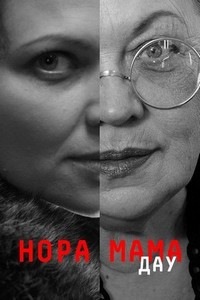 DAU. Nora Mother (2020) - poster