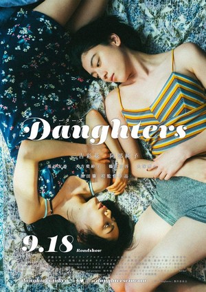Daughters (2020) - poster