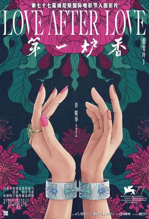 Di Yi Lu Xiang (2020) - poster
