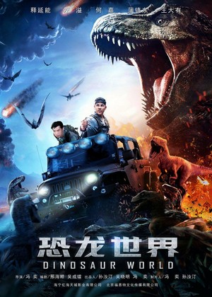 Dinosaur World (2020) - poster