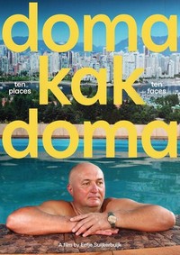 Doma Kak Doma (2020) - poster