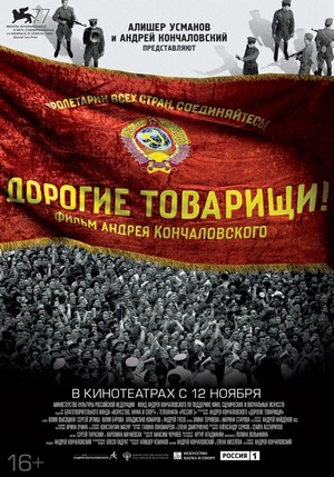 Dorogie Tovarishchi (2020) - poster
