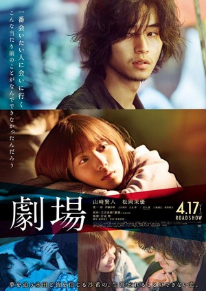 Gekijo (2020) - poster