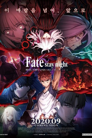 Gekijouban Fate/Stay Night: Heaven's Feel - III. Spring Song (2020) - poster