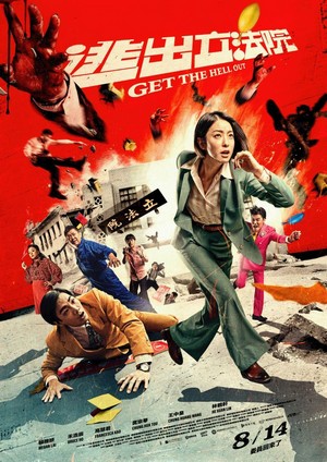 Get the Hell Out (2020) - poster