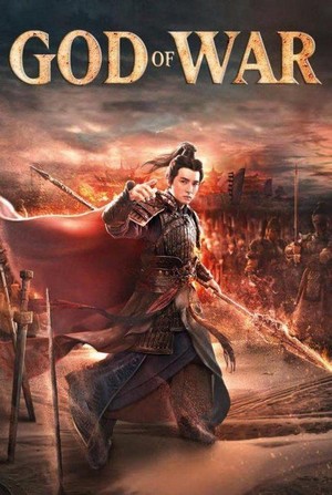God of War: Zhao Zilong (2020) - poster