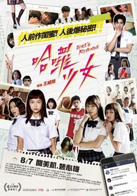 Hâ Luô Shàonû: Girl's Revenge (2020) - poster