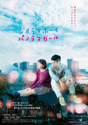 Jiorama Boi, Panorama Garu (2020) - poster