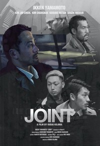 Joint (2020) - poster