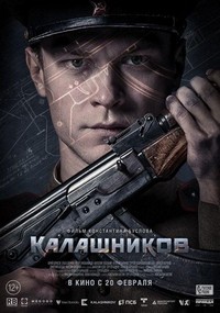 Kalashnikov (2020) - poster