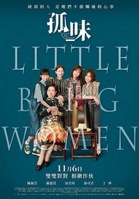 Little Big Women (2020) - poster