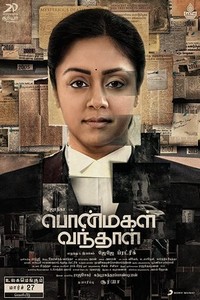 Ponmagal Vandhal (2020) - poster