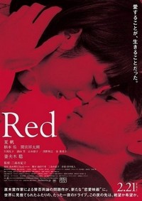 Red (2020) - poster