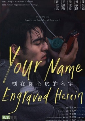 The Name Engraved in Your Heart (2020) - poster