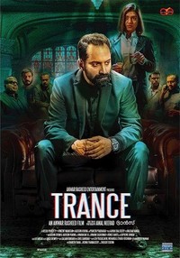 Trance (2020) - poster