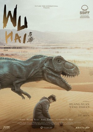 Wu Hai (2020) - poster