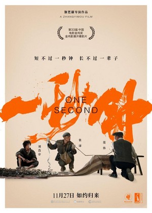 Yi Miao Zhong (2020) - poster