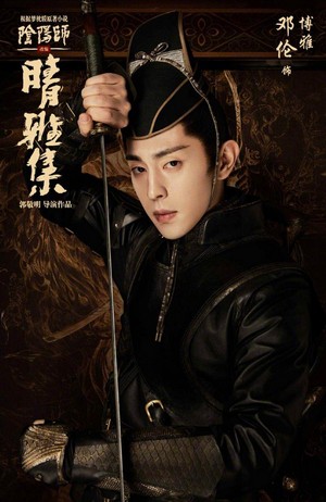 Yin-Yang Master I (2020) - poster