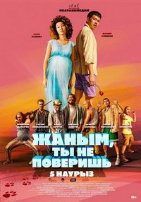 Zhanym, Ty Ne Poverish (2020) - poster