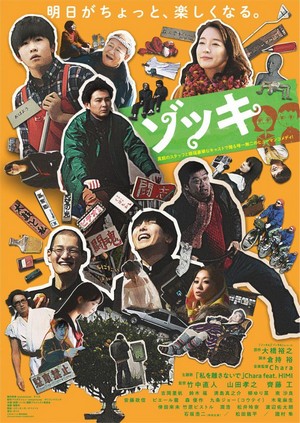 Zokki (2020) - poster
