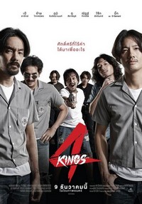 4 Kings (2021) - poster