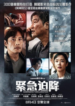 Bisang Seoneon (2021) - poster
