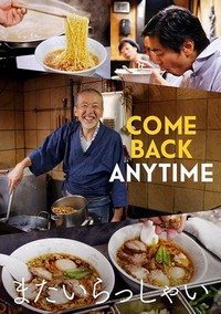 Come Back Anytime (2021) - poster