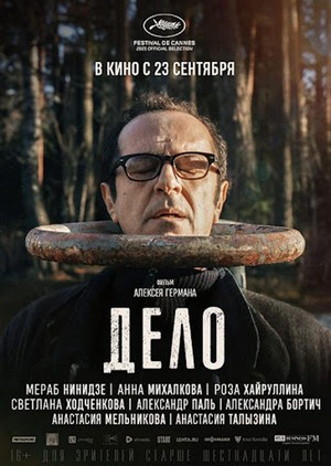 Delo (2021) - poster
