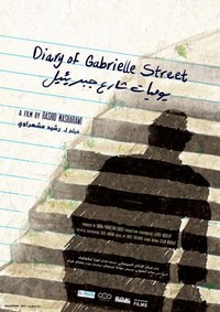 Diary of Gabrielle Street (2021) - poster