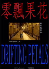 Drifting Petals (2021) - poster