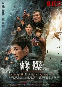 Feng Bao (2021) - poster