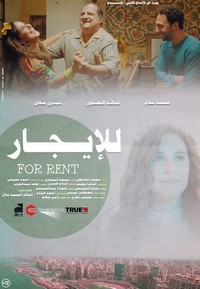 For Rent (2021) - poster