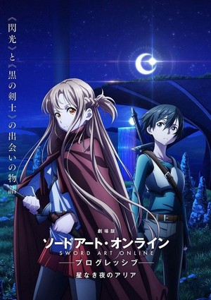 Gekijôban Sword Art Online Progressive Hoshi Naki Yoru no Aria (2021) - poster