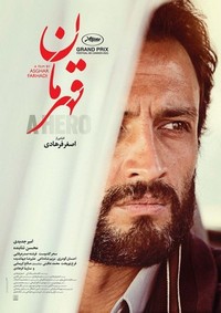 Ghahreman (2021) - poster