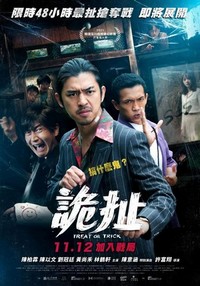 Gui Che (2021) - poster