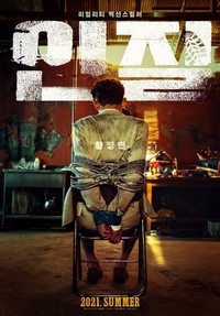 Injil (2021) - poster