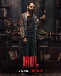 Irul (2021) - poster