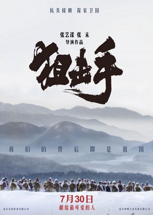 Ju Ji Shou (2021) - poster