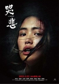 Ku Bei (2021) - poster