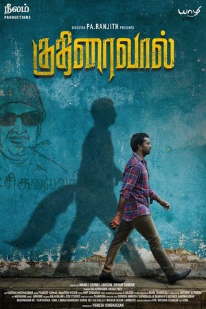Kuthiraivaal (2021) - poster