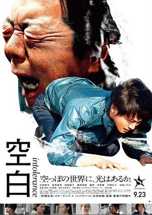 Kuuhaku (2021) - poster