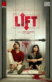 Lift (2021) - poster