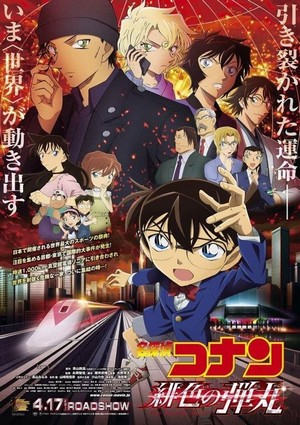Meitantei Conan: Hiiro no Dangan (2021) - poster