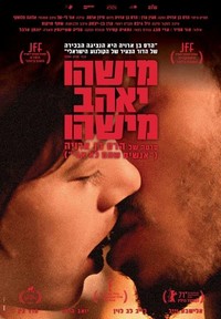 Mishehu Yohav Mishehu (2021) - poster