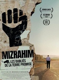 Mizrahim, les Oubliés de la Terre Promise (2021) - poster